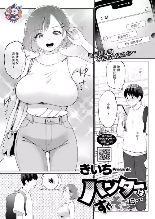 猎人立刻就…图