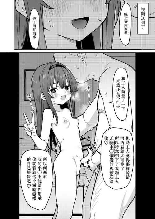 [Mainichi Kenkou Seikatsu (Healthyman)]圖