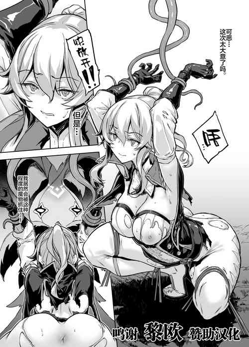 ジン触手图