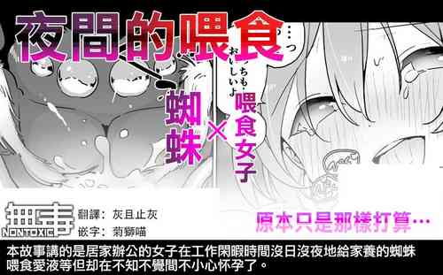 蜘蛛×在宅女子 2 封面 - HaSM.cc