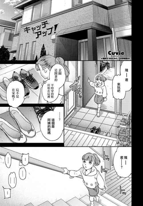 キャッチアップ!圖