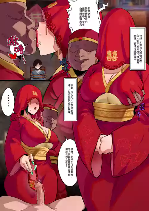 師孃圖