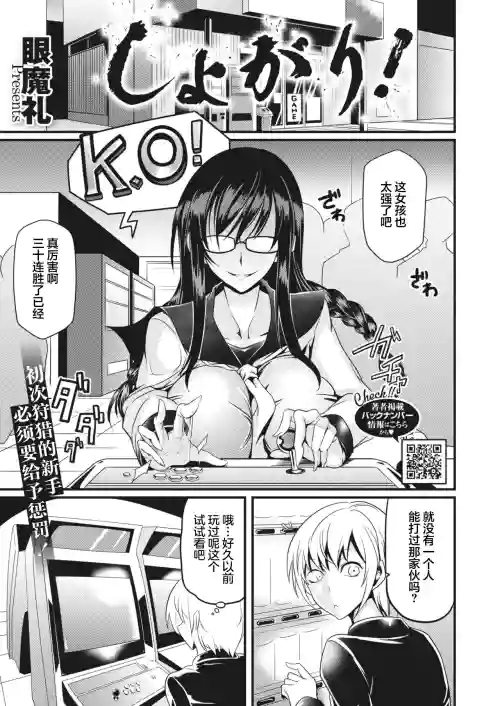 しょがり!图