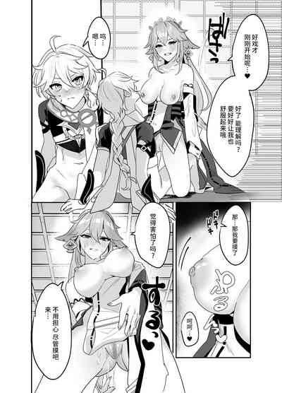 第9頁圖