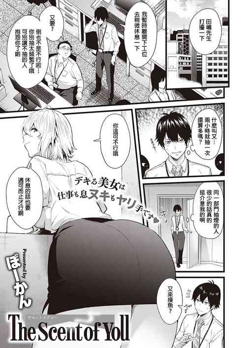 ザセントオブユー圖