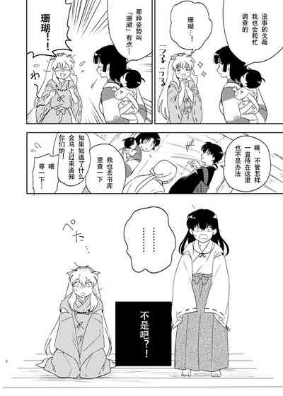 第5页图