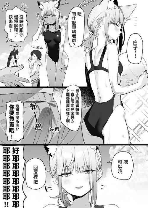 水着シロコえろ漫画图