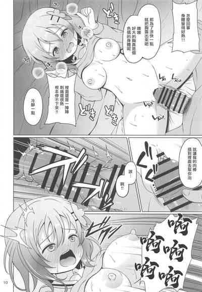 第9頁圖