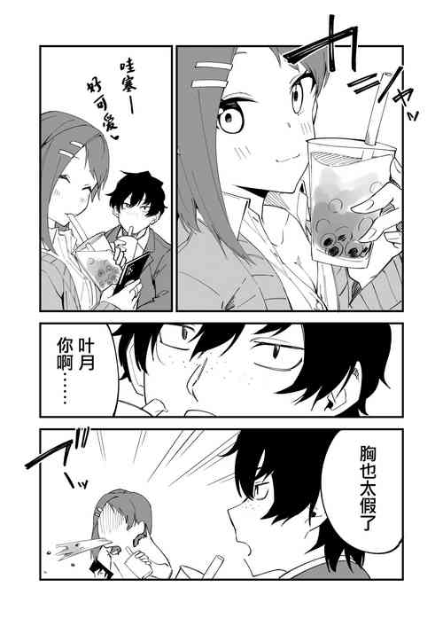 盛れてる寫真圖