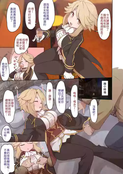 プルフラス泥酔無知エッチ圖