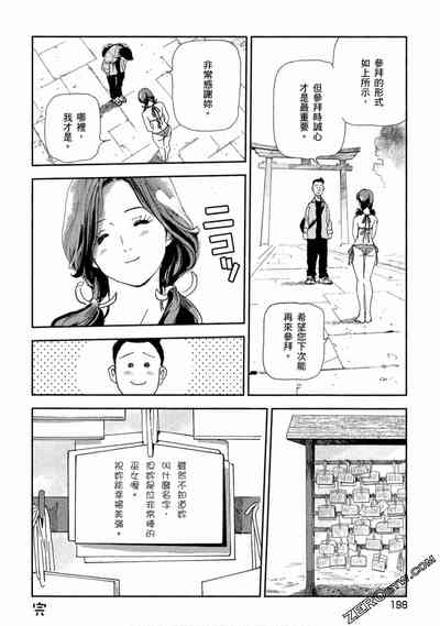 第197頁圖