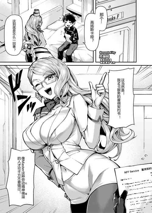 暗のコヤンスカヤ圖