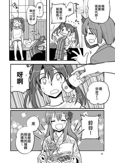 第9頁圖