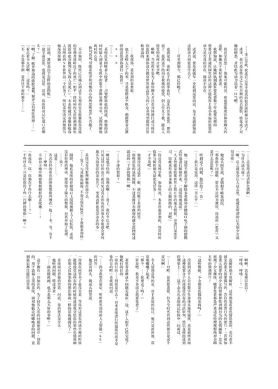 第29页图