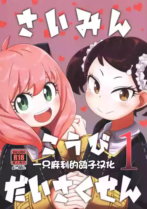 さいみんこうびだいさくせん图