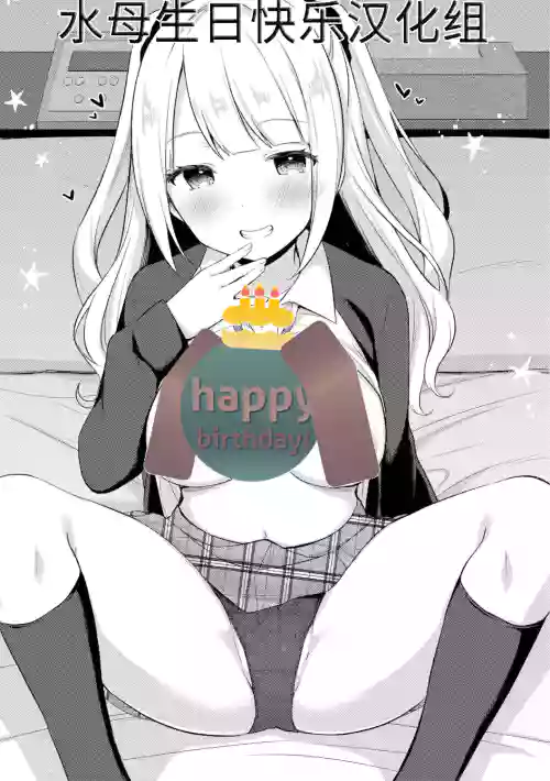 Yuuwaku Imouto #7 Onii| 和欧尼酱的援助交际图