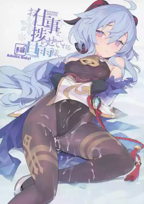 お仕事を捗らせてくれる甘雨様。圖