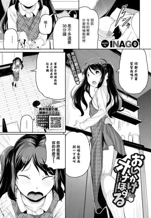 おしかけオナほーる圖