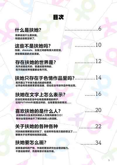 第5页图