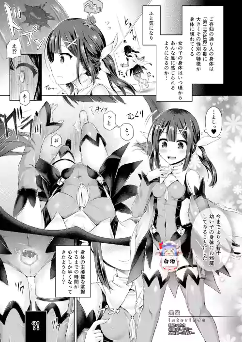 君になる～美游编～图
