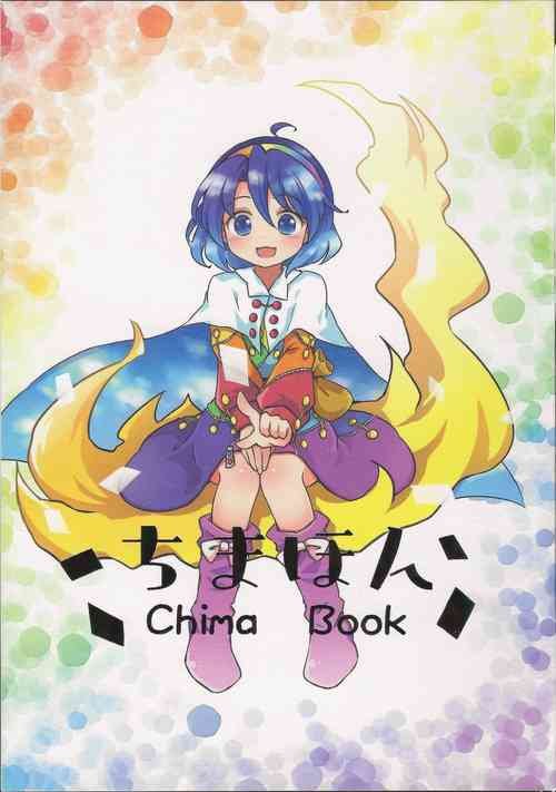 Chima Hon - Chima Book | 千亦醬的活動日誌圖