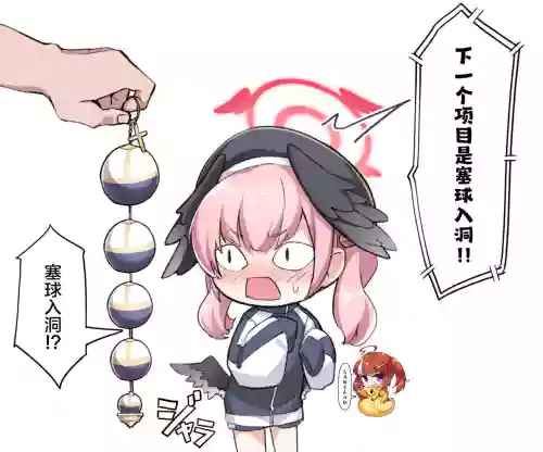 玉入れコハルちゃん图