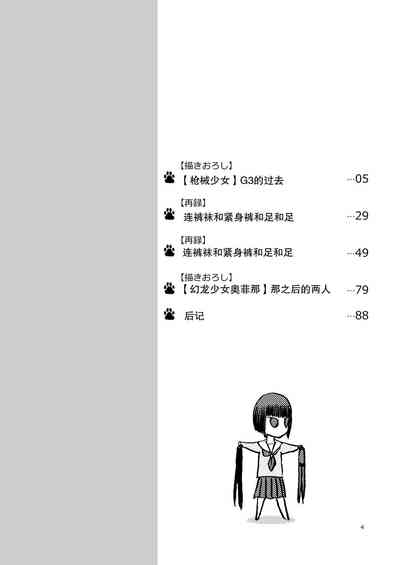 第5页图