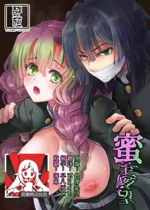 密室願望圖