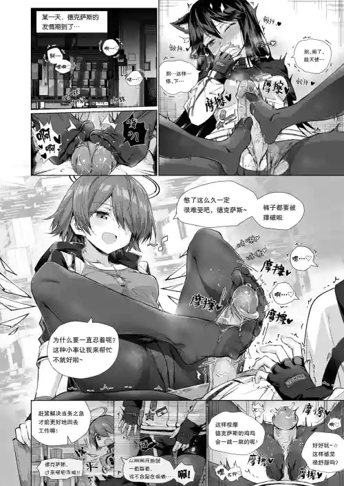 Futa德狗 x 阿能图