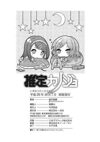 第197页图