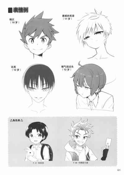 第21頁圖