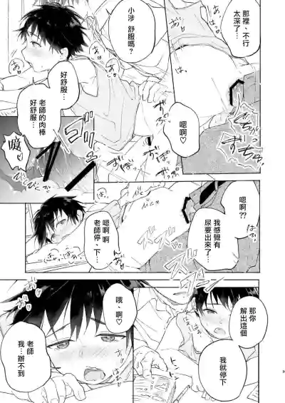 第9页图