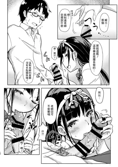 第9页图