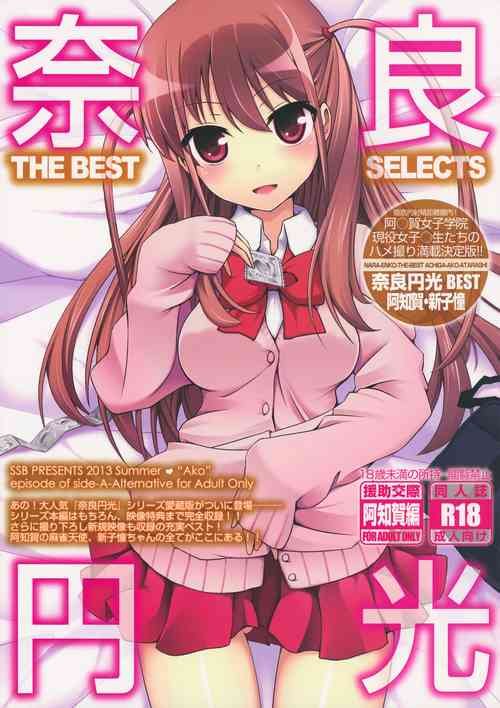 撮り下ろし新規映像 奈良円光圖