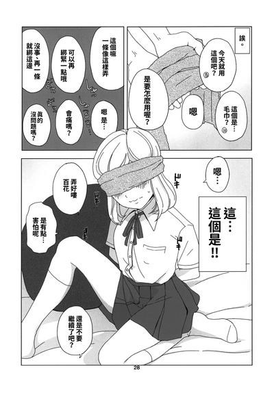 第29页图