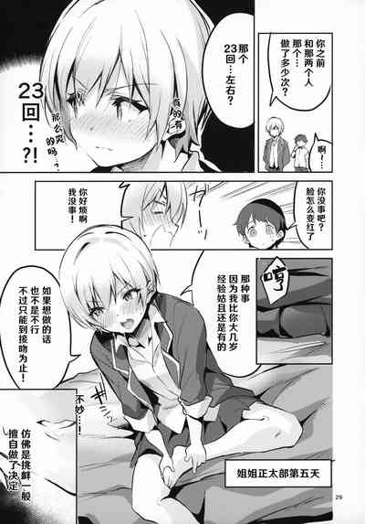第29页图