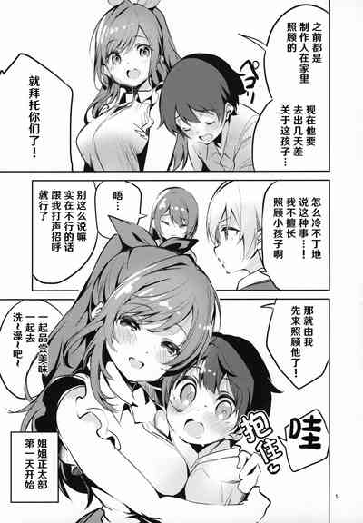 第5页图