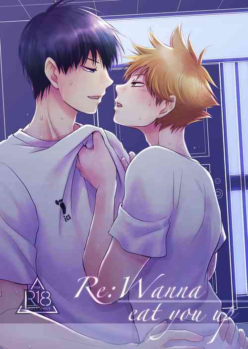 Re:Wanna eat you up图