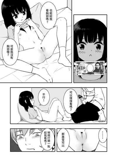 第9頁圖