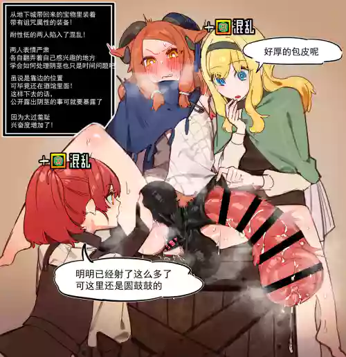 Yoku aru erotorappudanjonmono - mirai ga mi erukara ETD nante yoyūdashi jōkyū bōken-sha ga seiyoku ni makeru wake nai hen  Afterword 图