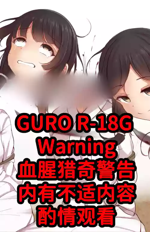 投敌武将的人质斩首图