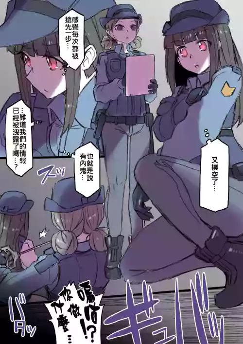 おっとりした長髪黒髪の女警察官がセクサロイドに改造される圖