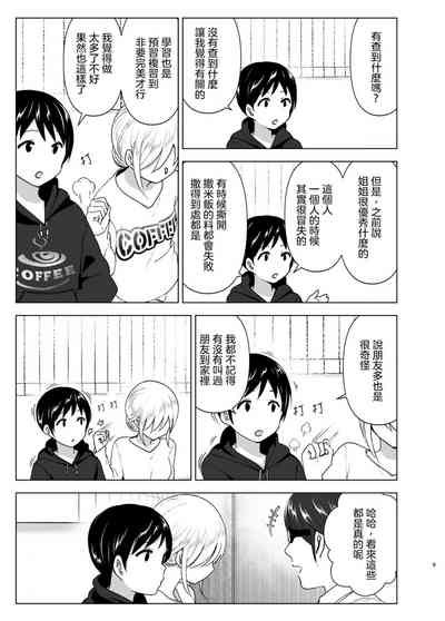 第9页图