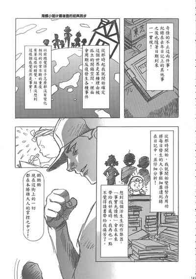 第145頁圖