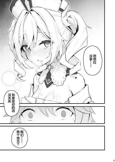 第9頁圖