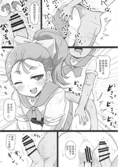 第9页图