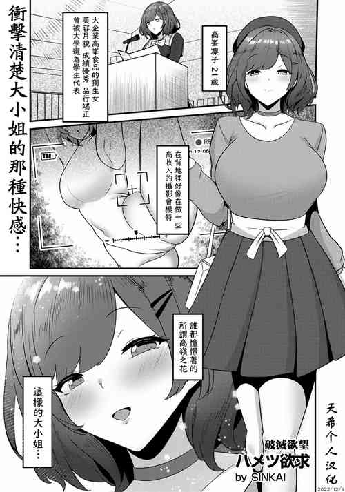 破滅慾望圖