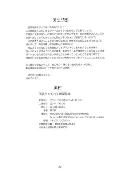 第25頁圖