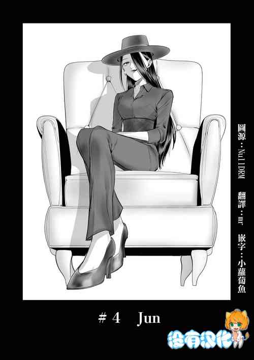 Kutabire ta Onna ga Eroi Onna ni Butareru Hanashi 丨精疲力尽的女人被色气四溢的女人打了的故事 ch4图