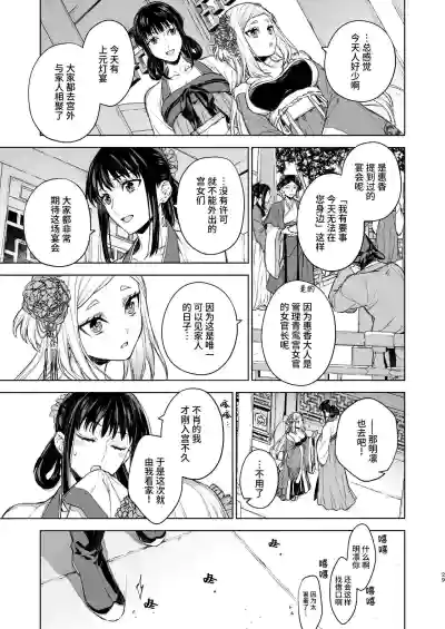 第29页图
